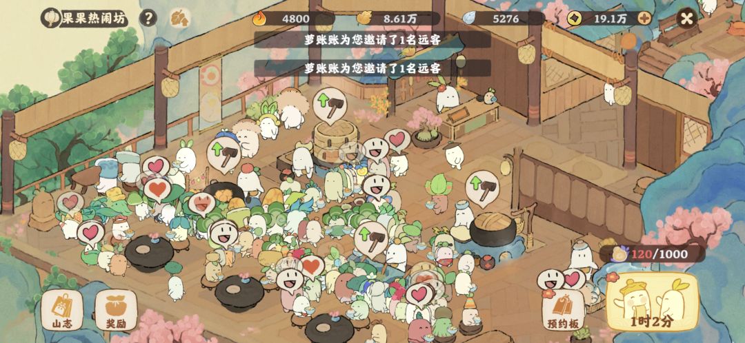 都站着吃 1