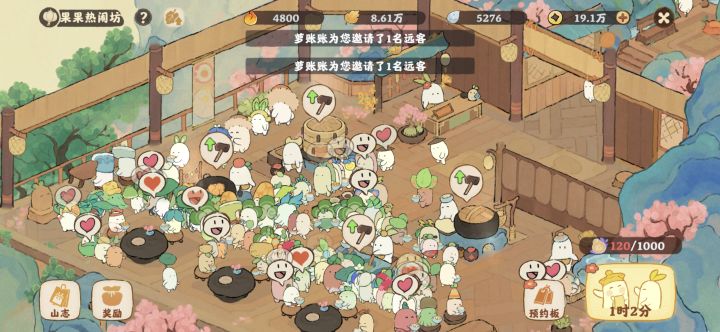 都站着吃截图