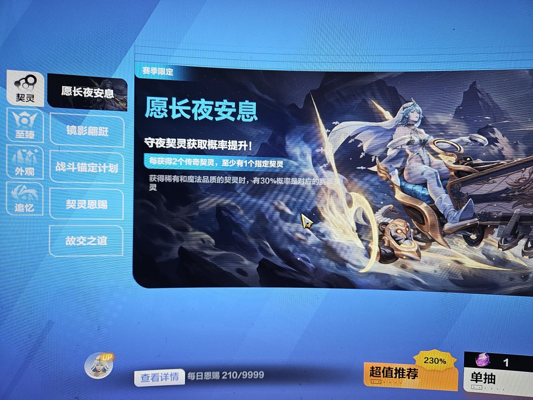 这回掉落这么好抽吗?是人少了吗? 2