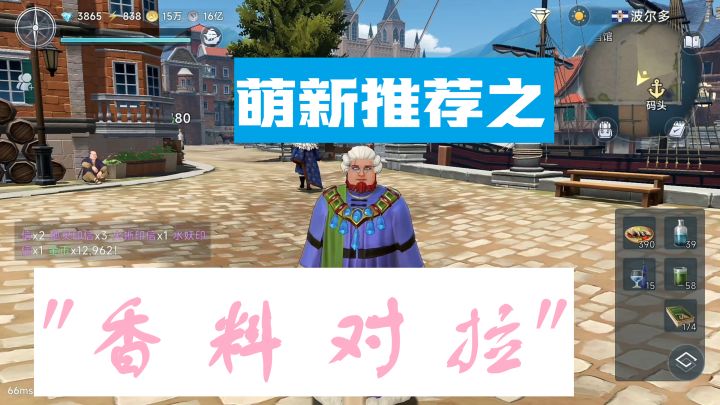 商路推荐第一期蓝莓瑰宝“香料对拉”截图
