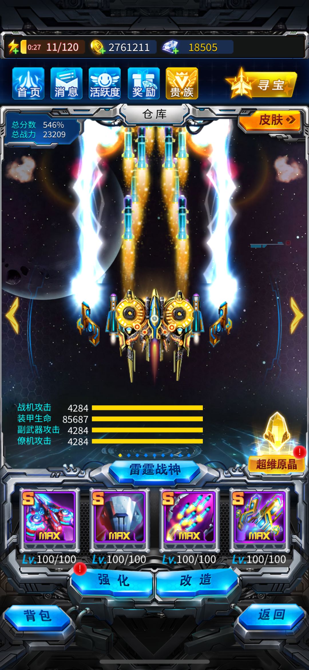 微氪100天 4