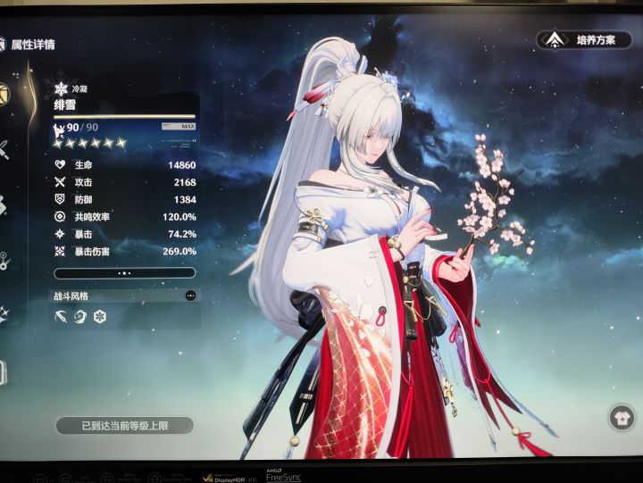 小爱池芝士雪豹大保底,230抽1+1,期间歪了个神秘太极女,换了2个命座到3+1,2周年初日留念截图