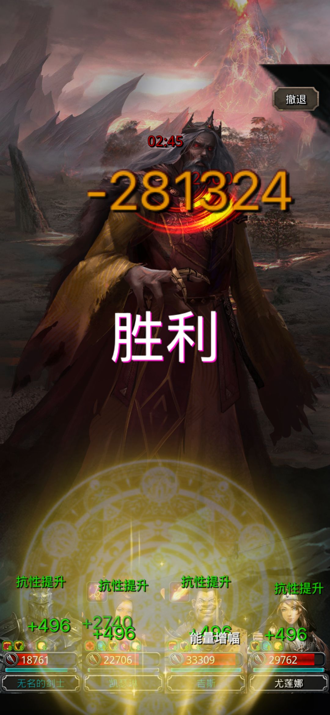 星陨杖到手 1