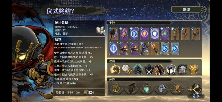 成就任务一次性做完3个截图
