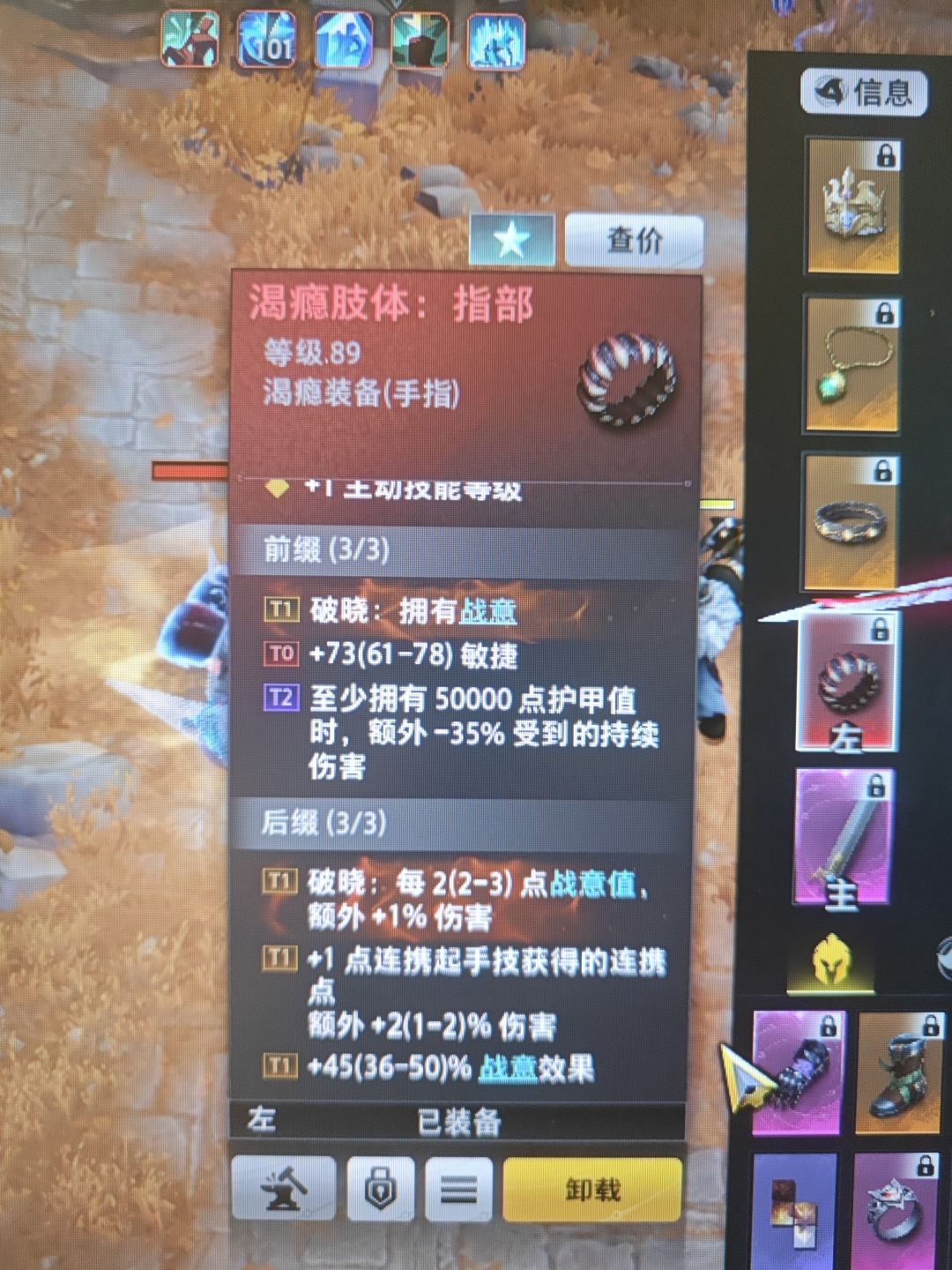 一手成,战意戒指！ 1