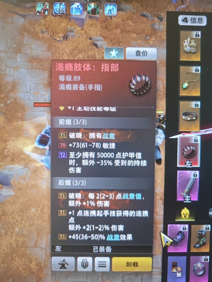 一手成,战意戒指!截图