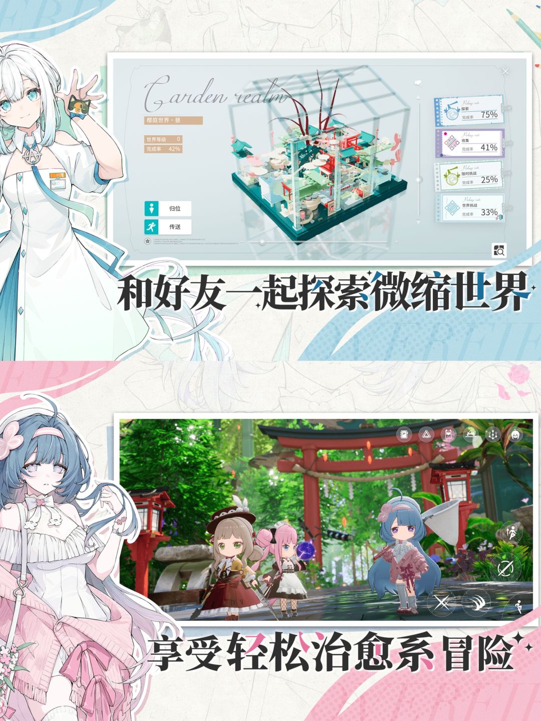 公测可玩✅微缩世界多人冒险，进来下载啦 2