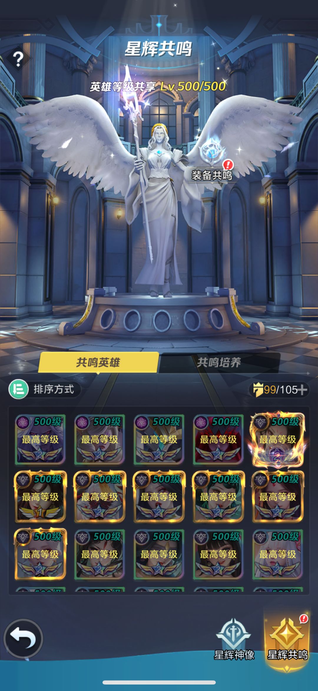 500级,已无憾 1