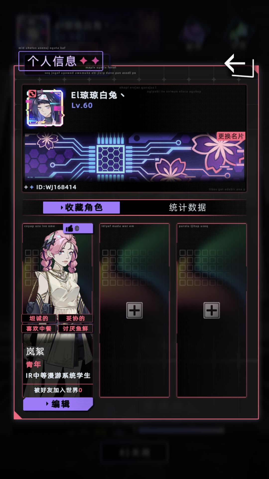 欢迎游戏中加我好友 2