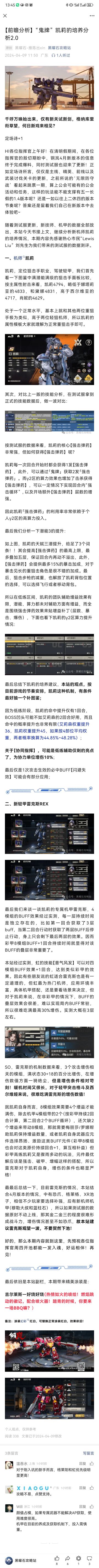 凯莉培养分析的2.0