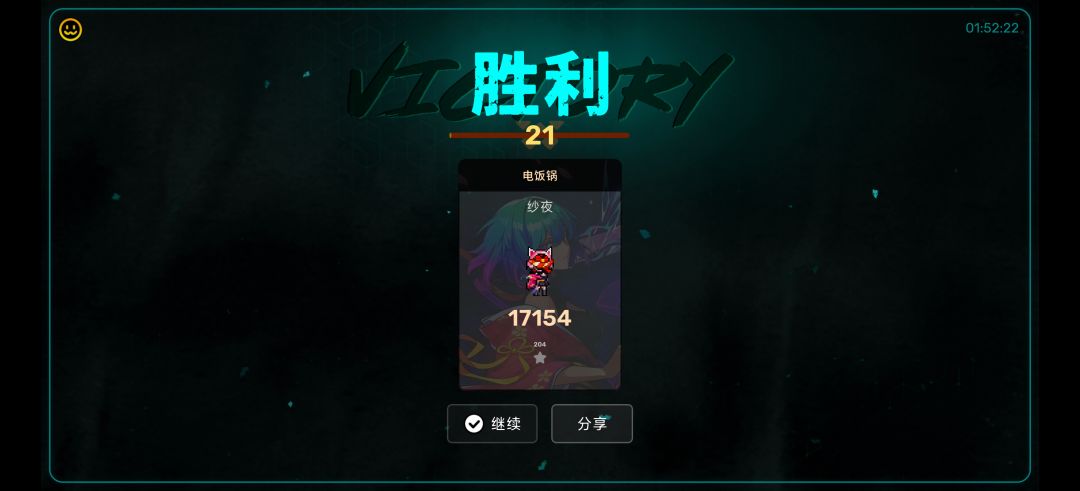 通关分享话题 1