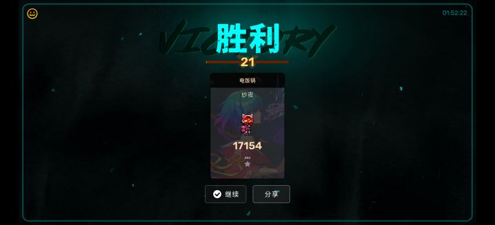 通关分享话题截图