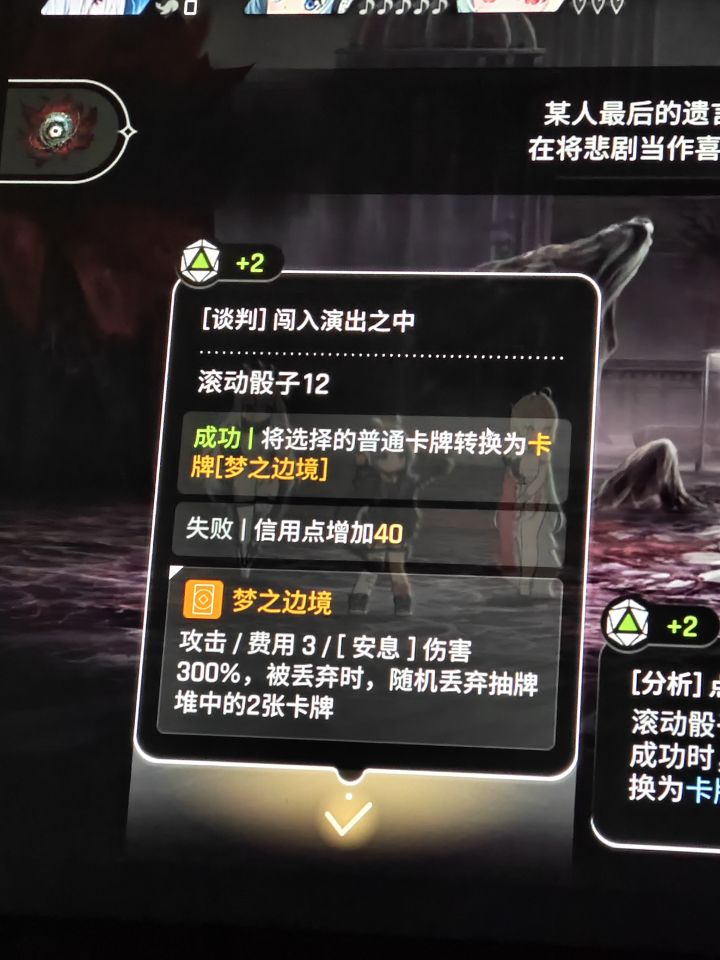 到底是什么在出截图