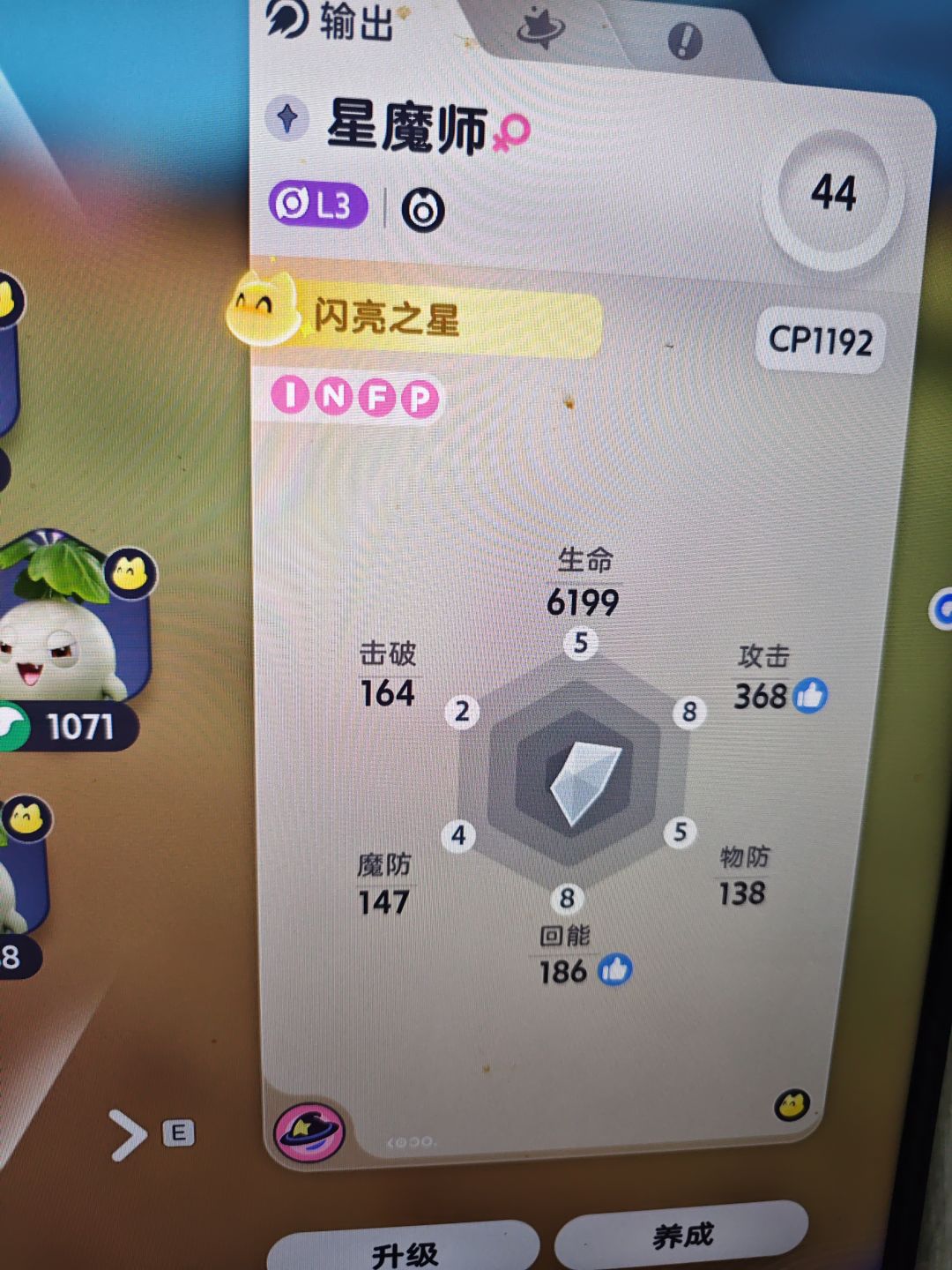 虹光和普通的伊莫的元素属性等级有啥区别? 2