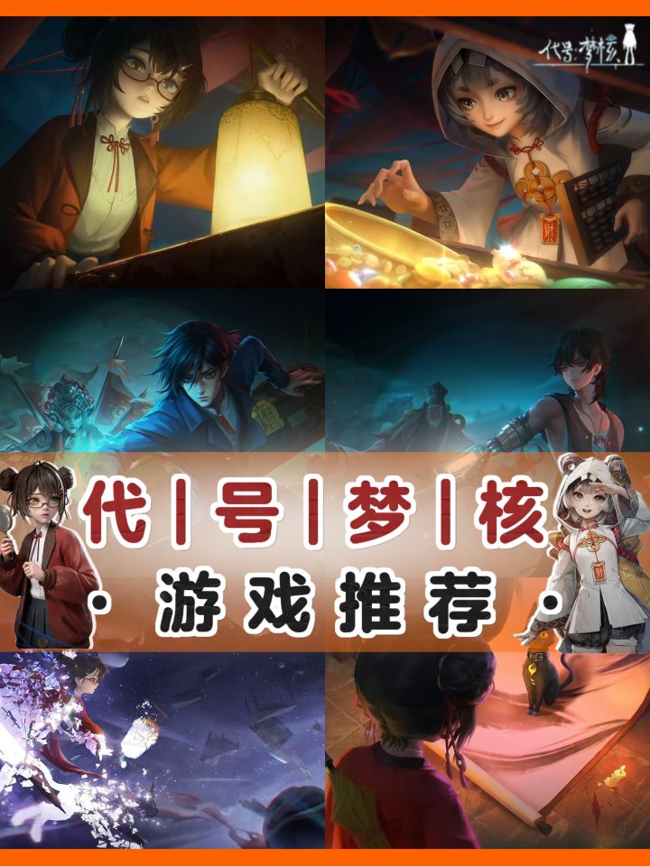 代号:梦核|恐怖冒险类游戏推荐🎮截图