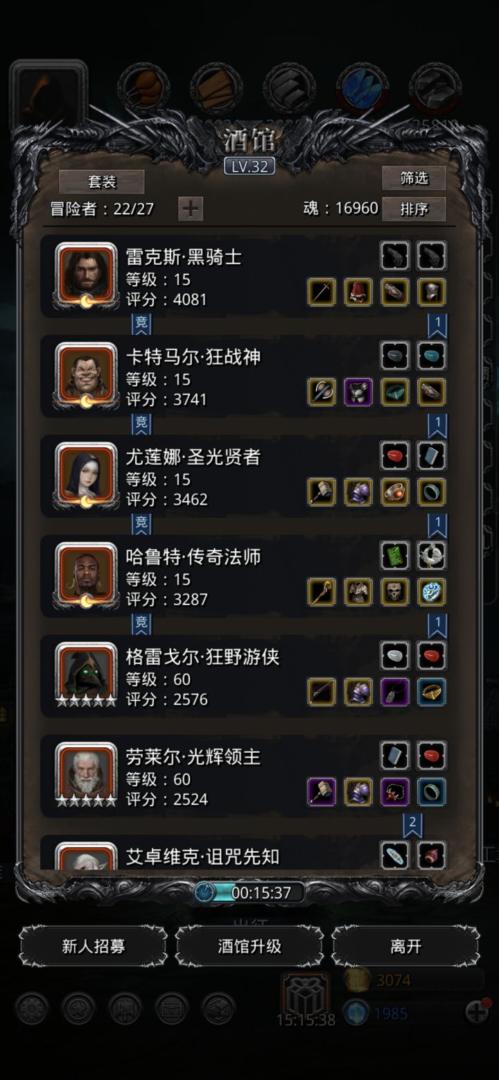 副本需要多少级呀，怎么一个副本都打不过。看攻略五星都能过，我这都月了还打不赢捂脸哭[表情_捂脸哭]截图