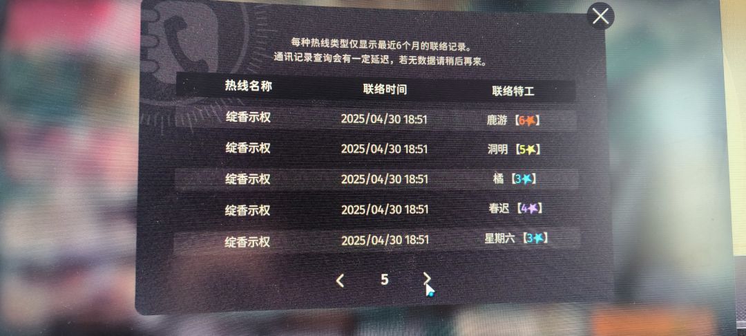 超级秋千人 3