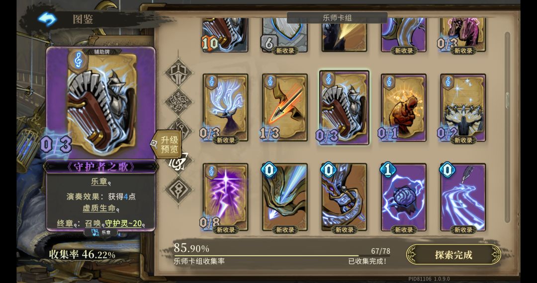 有手就行!《和音奏者》打木桩式爽玩分享 5