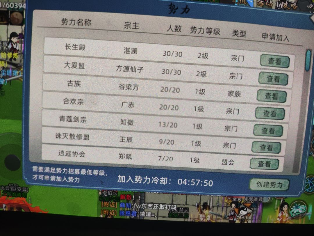 于羽化解散五小时后乾坤陷入无NPC宗门状态 2