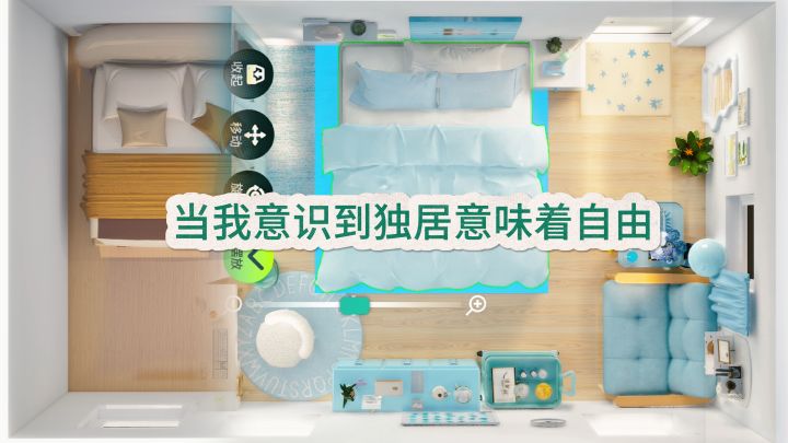 当我意识到独居意味着自由✨截图