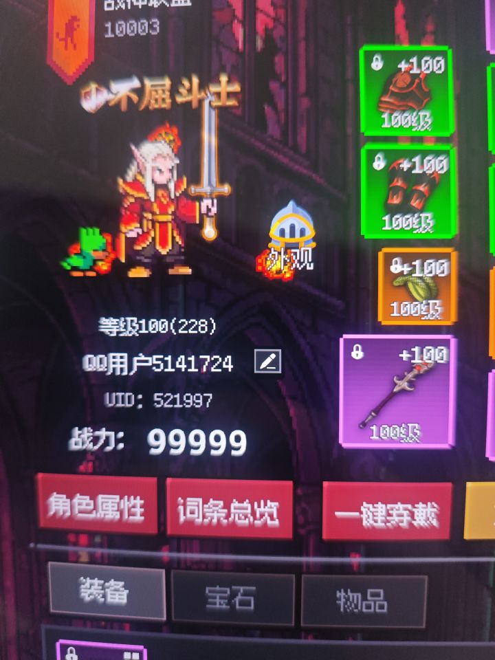 4服想换个战团截图