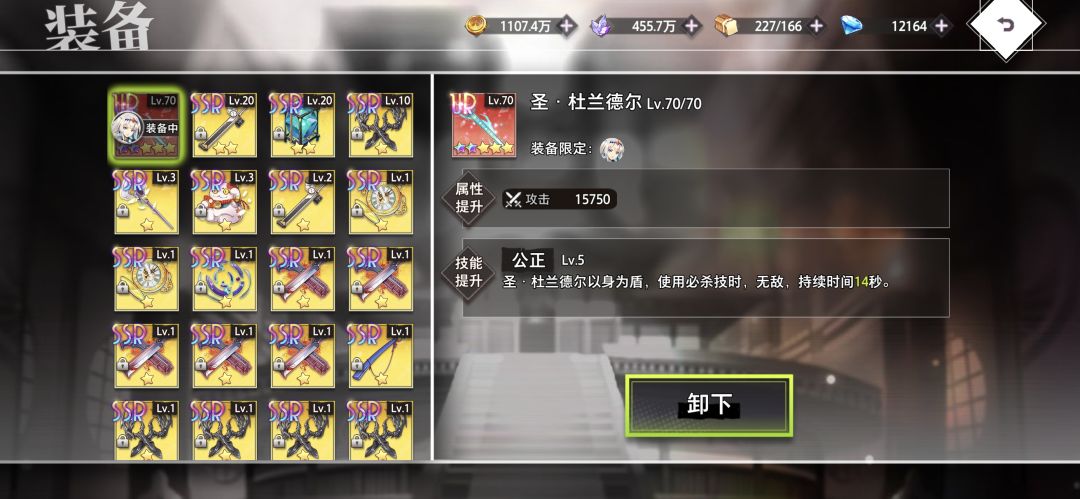 关于杜兰德尔的改动 1