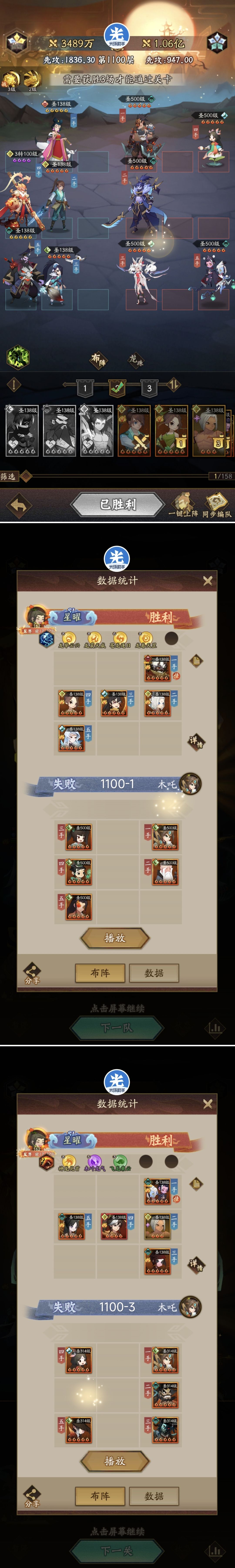 玲珑塔1095-1100 6