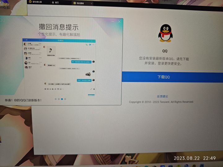 玩呢截图