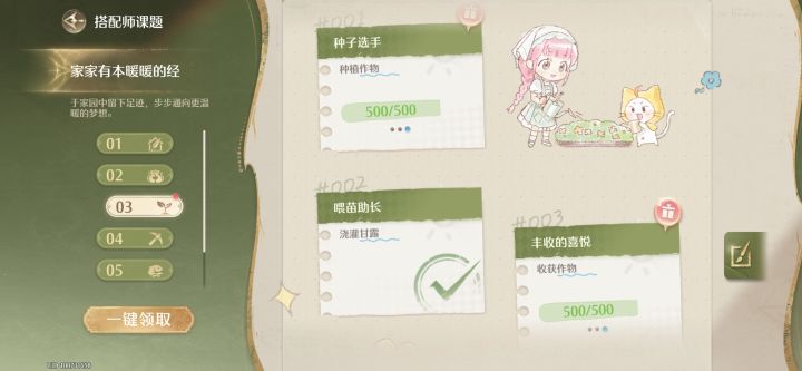 I❤️种田截图