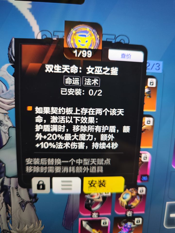 万蓝罗莎最好用的天命截图