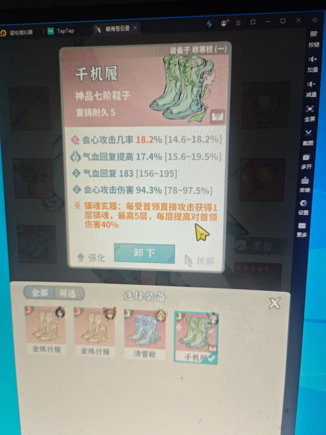 答复任务 各位大佬 此局何解 卡两天了 6