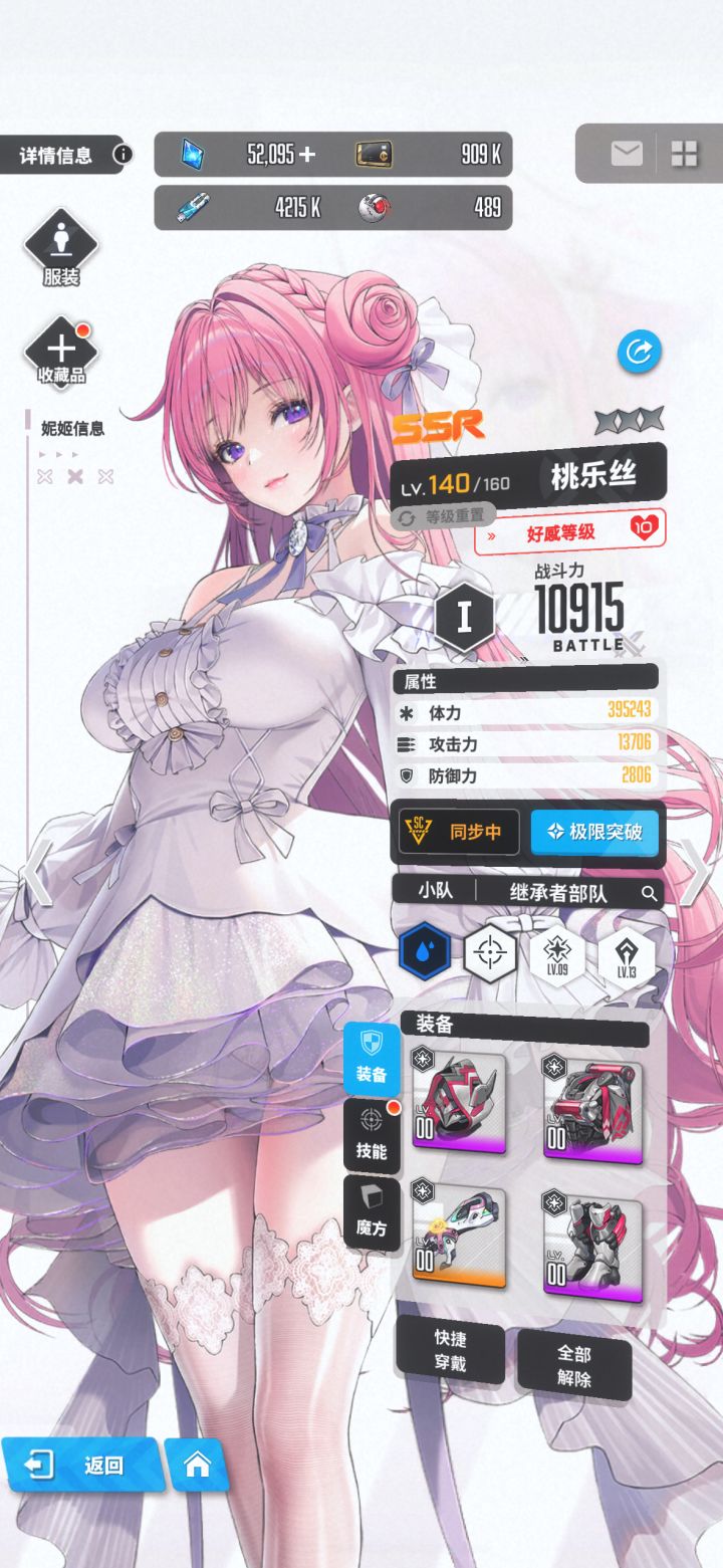 桃乐丝真美截图
