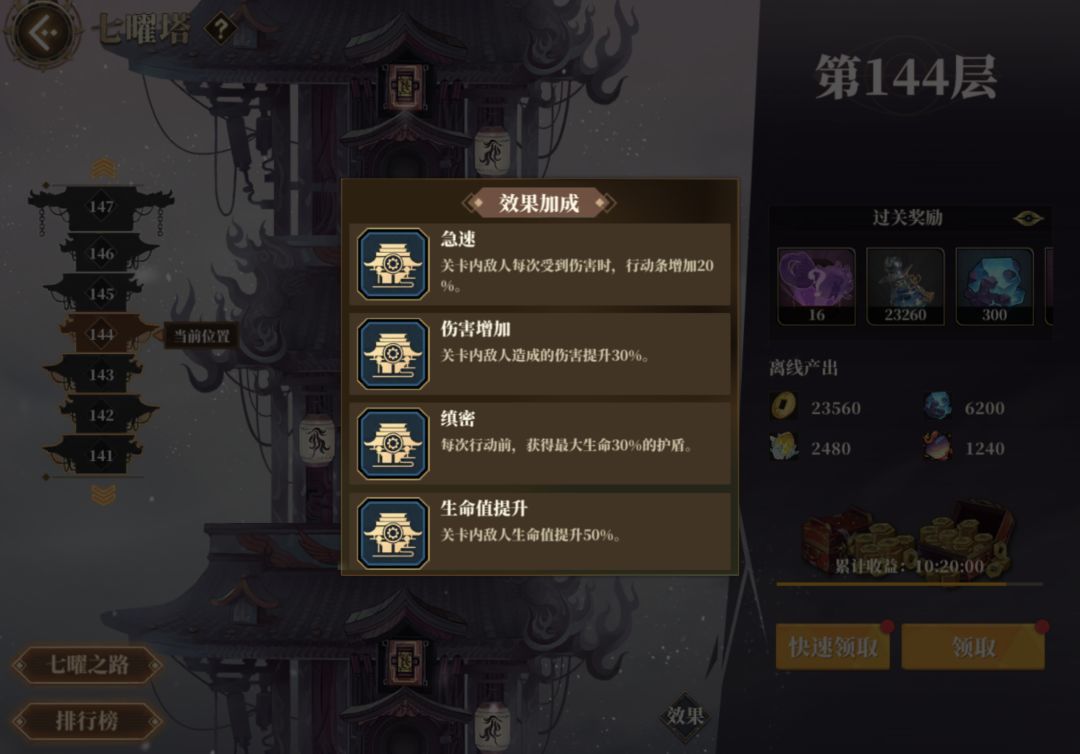 爬塔 1