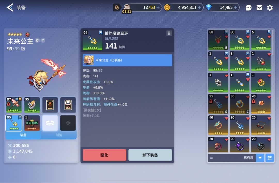 装备词条出了更好的怎么办? 1