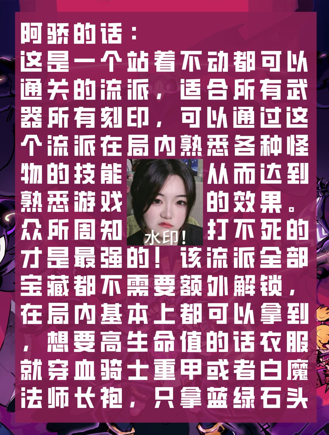 失落城堡2新手攻略冰盾血牛全武器通用流派 2