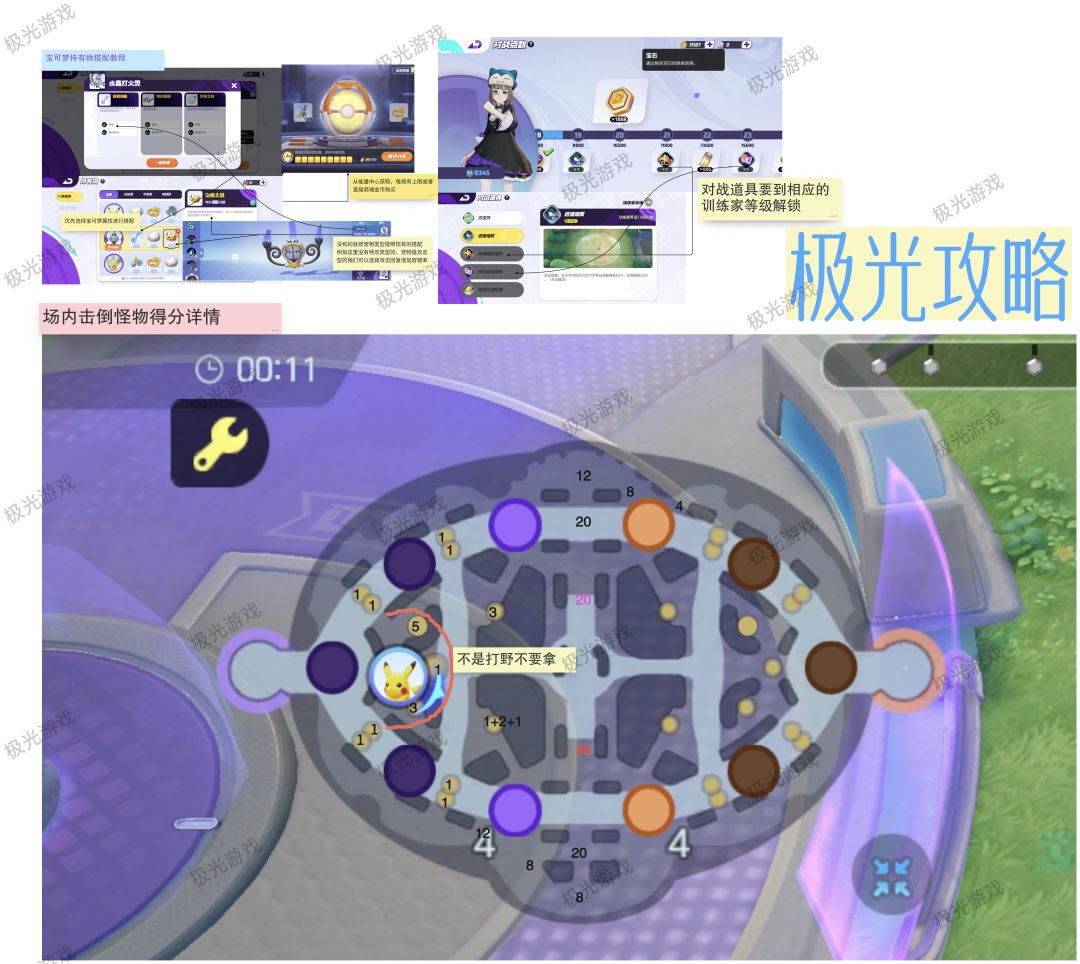 宝可梦新手怎么玩一图详解 2