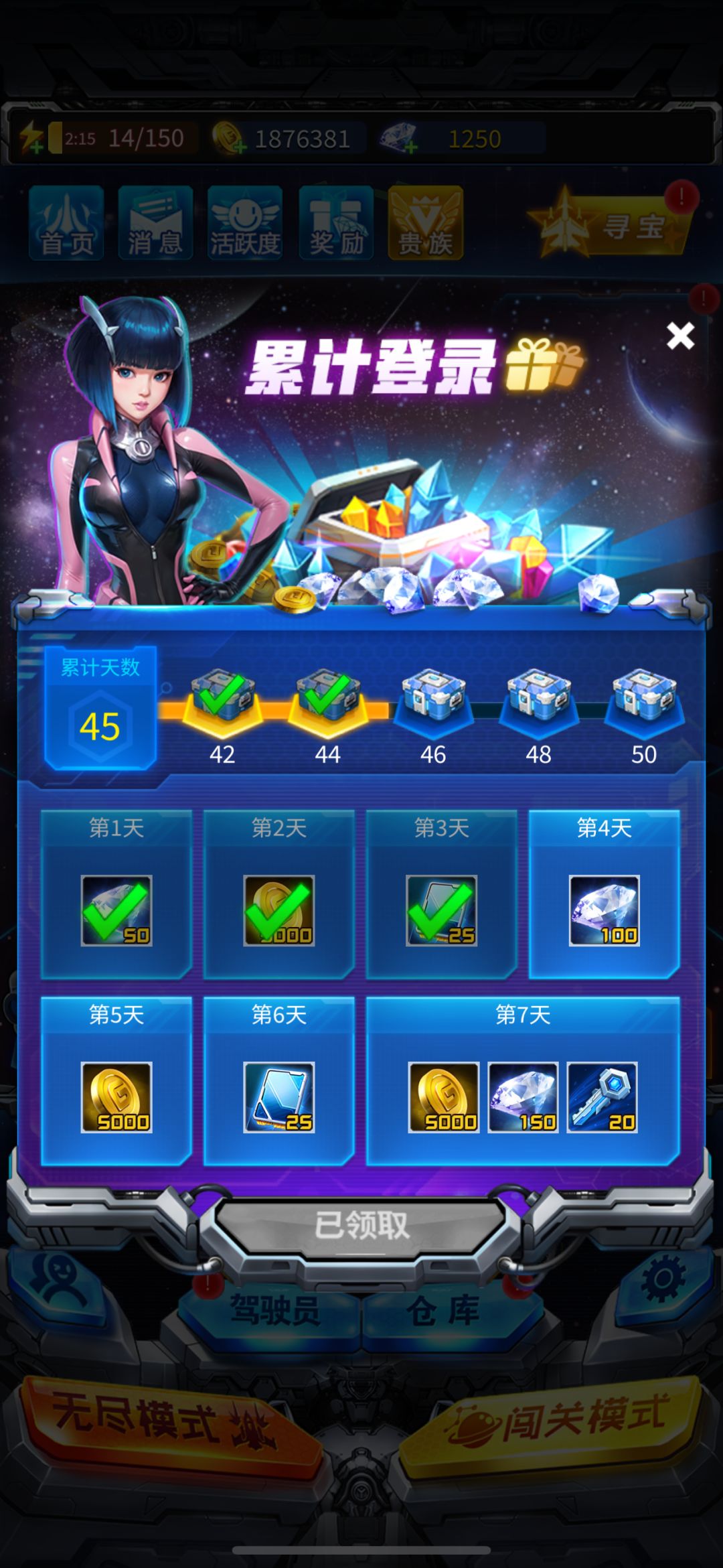 玩了45天才2.3万 2