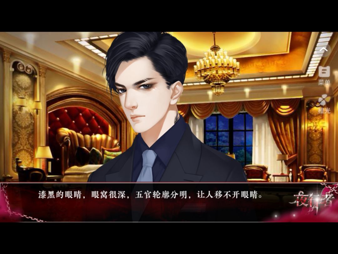 夜行者 5