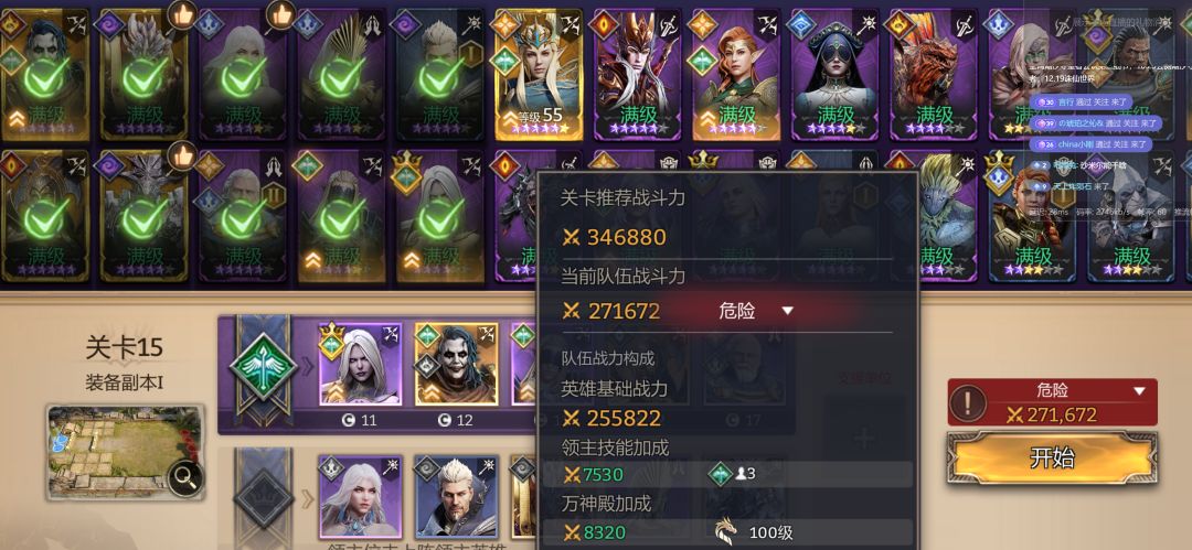 装备本1 没法师 真的每天纯手打 好累截图