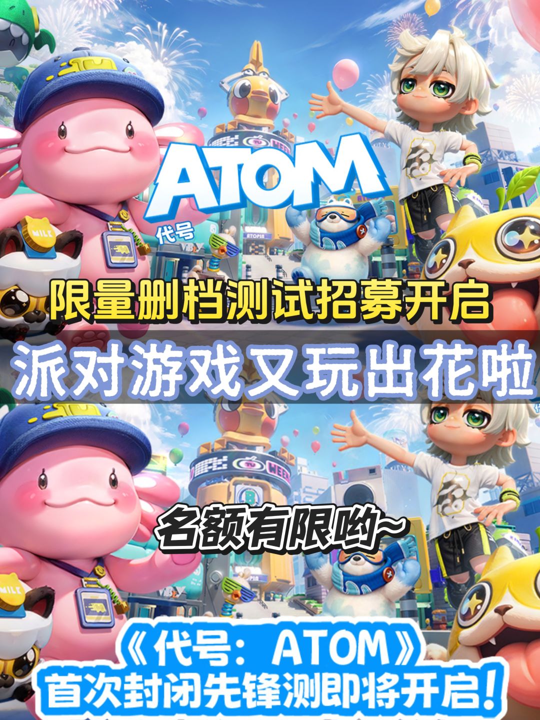 联机派对新游来啦❗这真不是翻版蛋仔元梦吗 1