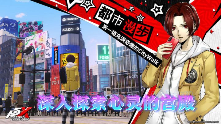 《女神异闻录:夜幕魅影》— 深入心灵的宫殿，与伙伴们并肩作战截图