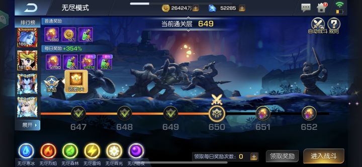 649截图