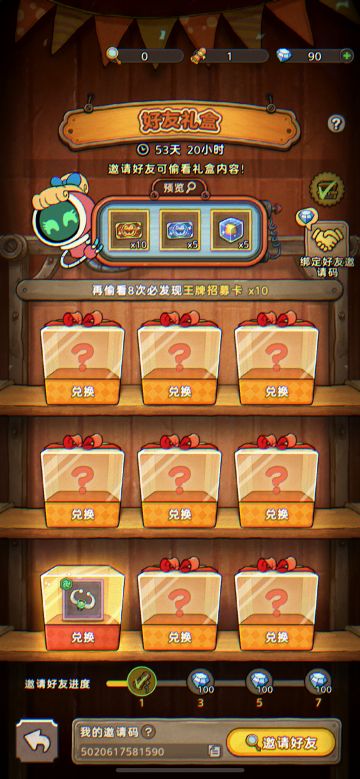 最全兑换码，千颗砖石等你领取！