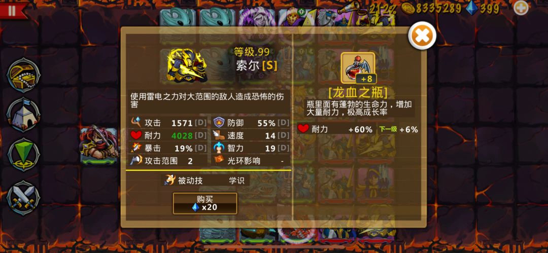 精彩截图分享 20260208 3