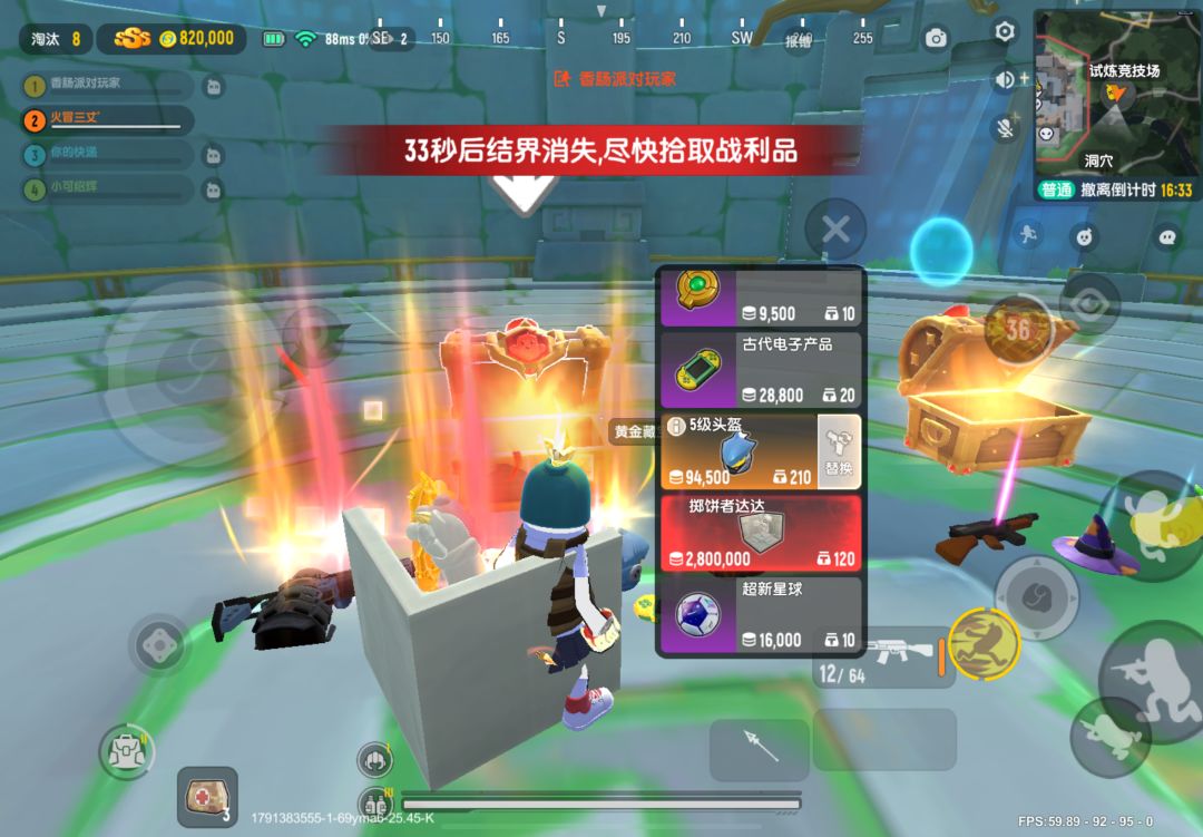 普通的爆率 1