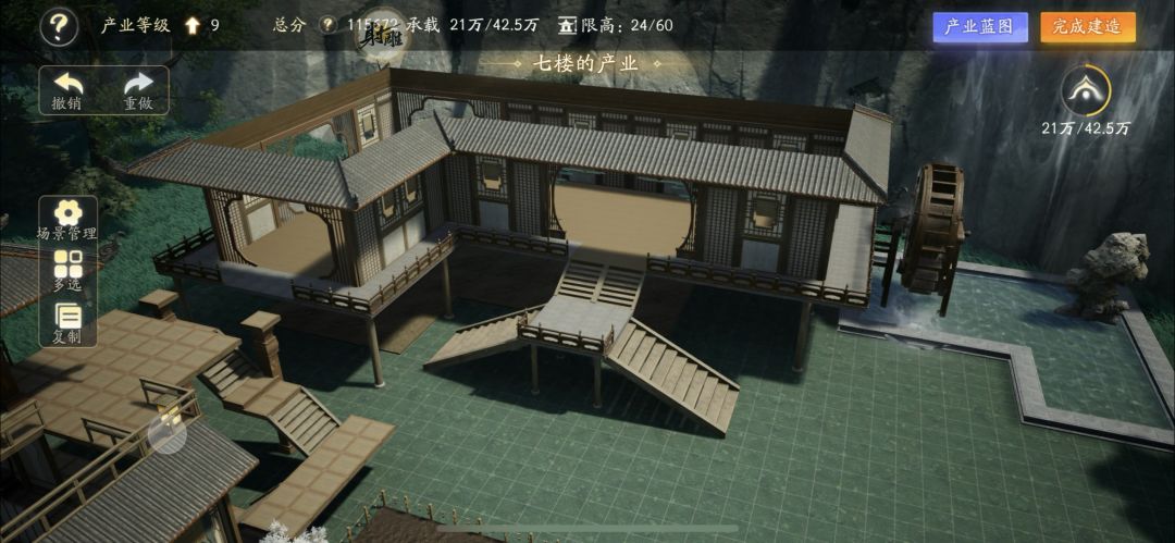 重生之,神雕侠侣建筑师 1