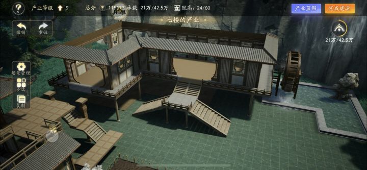 重生之,神雕侠侣建筑师截图