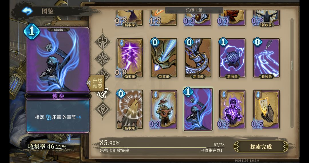有手就行!《和音奏者》打木桩式爽玩分享 9