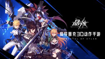 （已开奖）【福利活动】庆祝《晶核》获得移动端版号 (๑•̀ㅂ•́)و✧评价截图送好礼