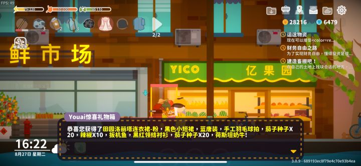 新手的小疑问截图